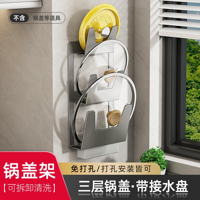 Kitchen Non-punching Double-layer Lid Rack Chopping Board, Cutting Board Rack, Lid Storage and Hanging Shelf