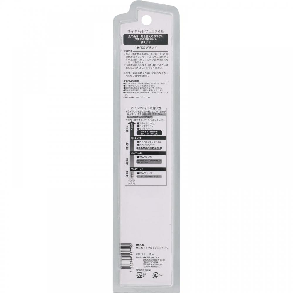 Bn Mimits Dier Type Glass File Mng 10