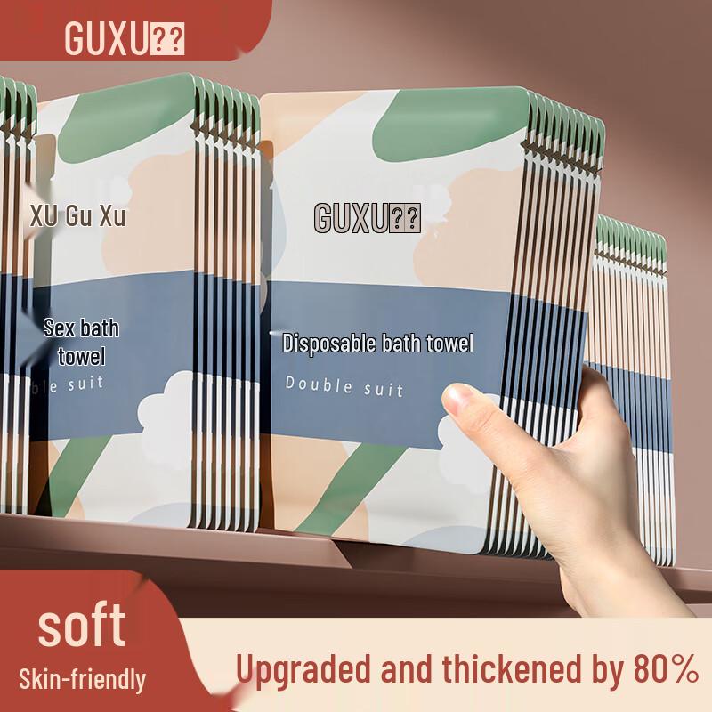 Guxu Disposable Pure Cotton Travel Bath Towel