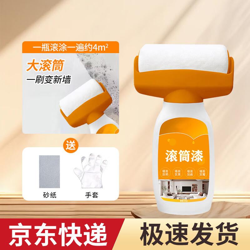 Honggong Wall Repair Roller Paint Kit