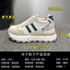 Women's New Autumn Casual Sneakers Versatile Dad Shoes
