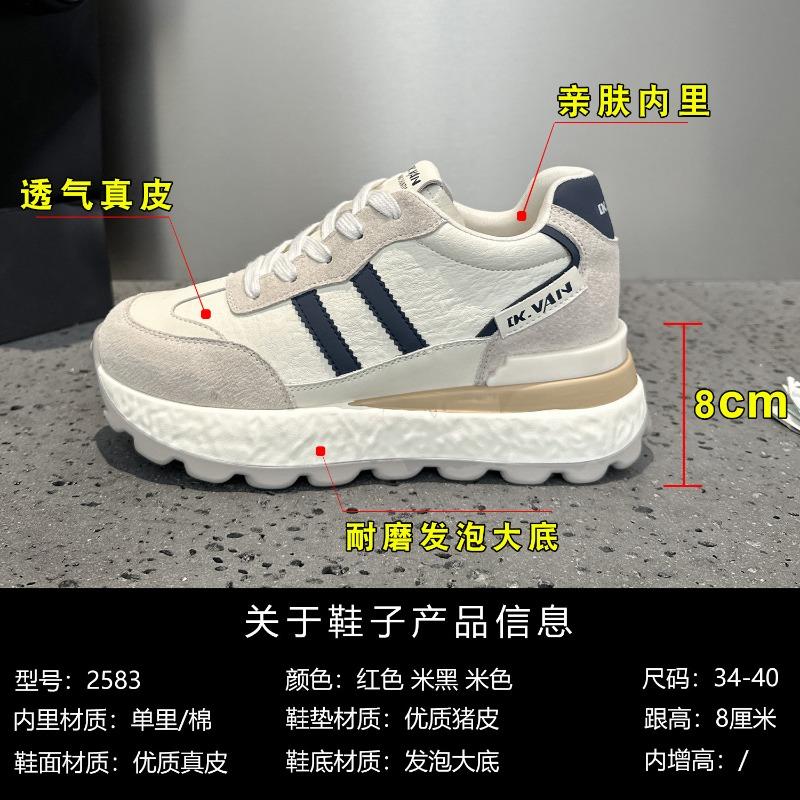 Women's New Autumn Casual Sneakers Versatile Dad Shoes