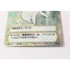 Used Sailor Moon Card Game Collection Artemis