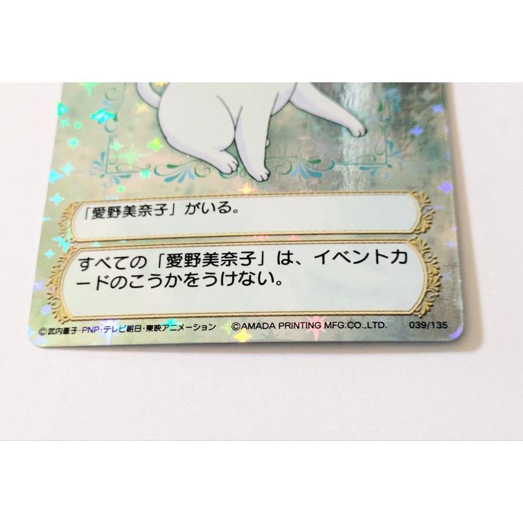 Used Sailor Moon Card Game Collection Artemis