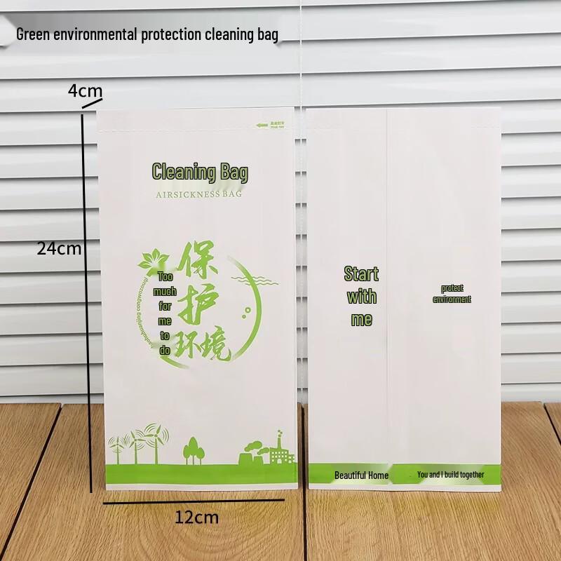 Miaojiayi Disposable Waterproof Motion Sickness Garbage Bags