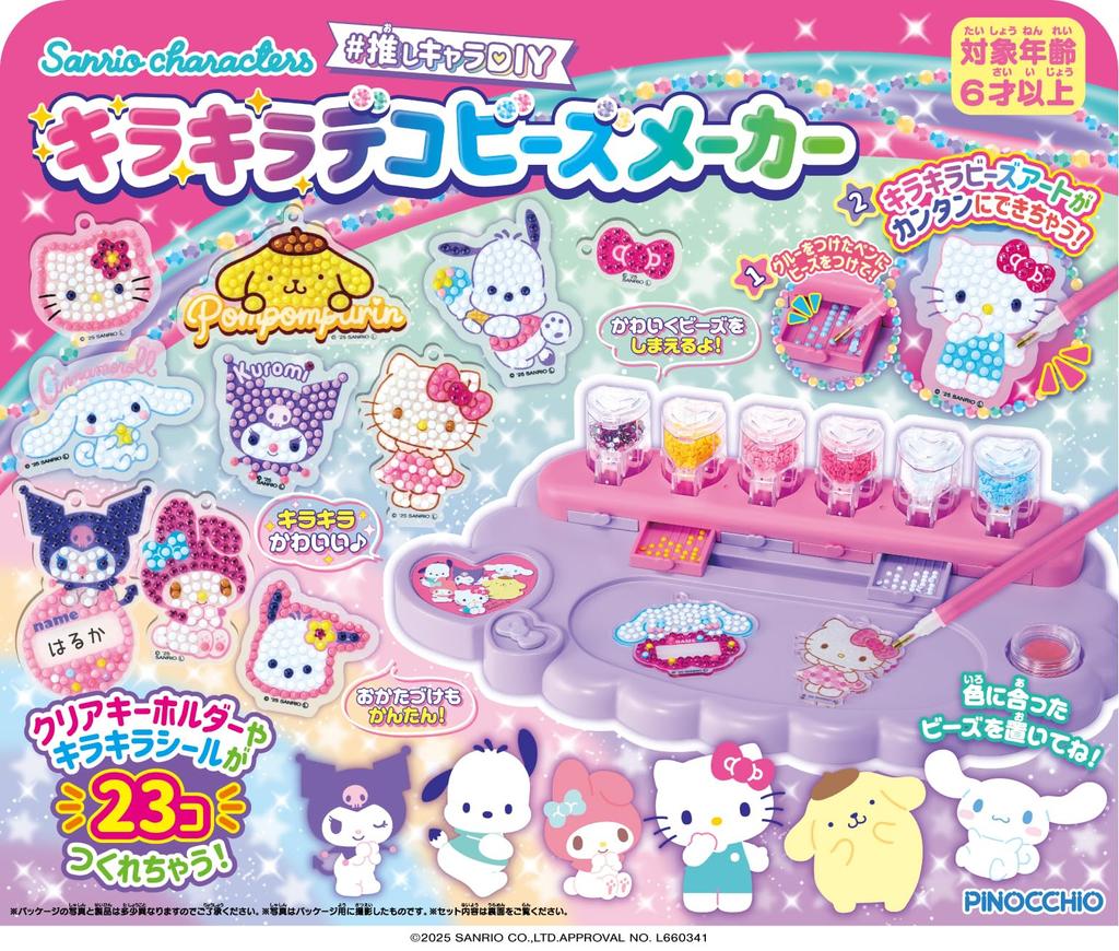AGATSUMA Sanrio Characters DIY Sparkly Decorative Bead Maker (Ages 6 and Up)