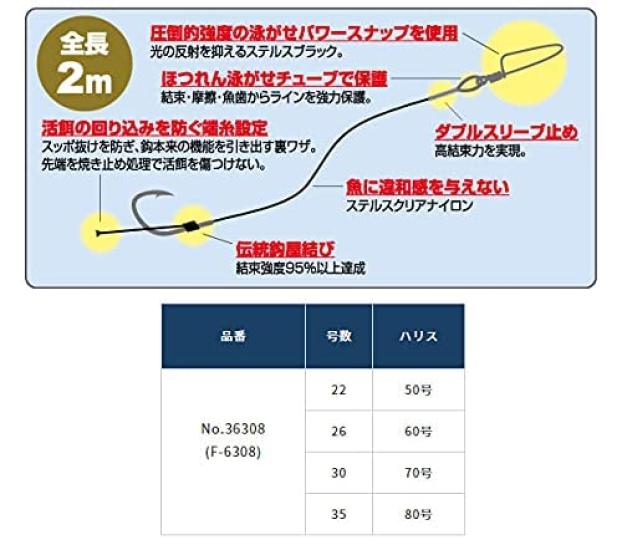 Owner F-6308 Big Fish Swim Rig OC Swim Ver. 35