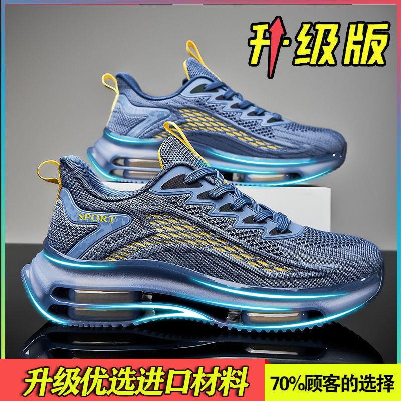 Summer Fly Weave Air Cushion Shoes, Coconut Shoes, Heightened Thick-soled Wear-resistant Running Shoes, Student Sneakers