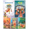 My First Mythology Tale (Illustrated) (Set of Books) (Kannada) Mahabharata, Krishna, Hanuman, Ganesha, Ramayana Story Books for Kids Kannada