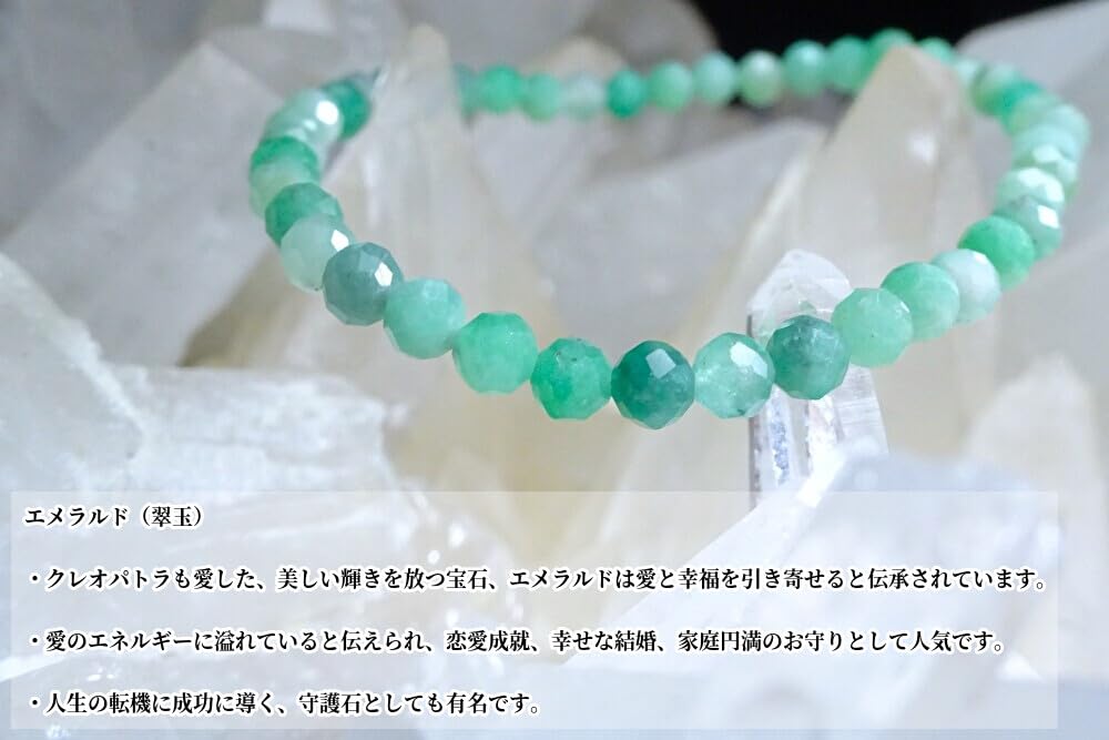 Emerald Bracelet for Men and 4mm Round Cut Natural Stone Quartz Kanoishi of Happiness and Women, (Purification Stone, Gravel) - [Amulet Love] (Women's