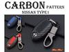 Carbon-like Smart Key Case for Nissan Cars X-Trail/Murano TYPE1 with