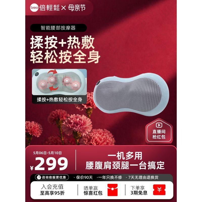 Breo Smart Waist Massage Pillow Waist Back Care Waist Pillow Waist Massager Blue Lumbar Pillow