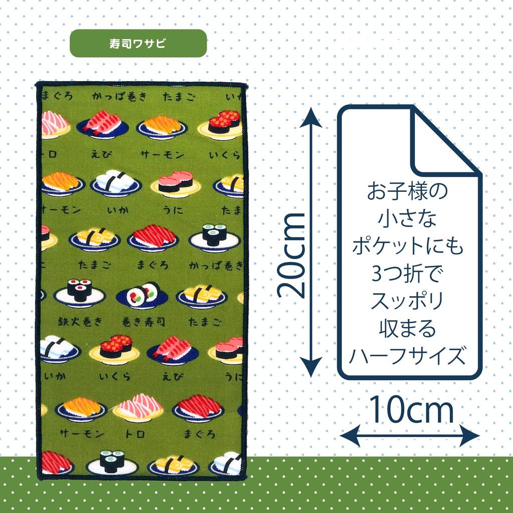 Cluster Japanese Pattern Gauze Handkerchief Made In Soft for Arabesque 5 Half Size X 20 Sushi Pattern Set, Japan, 100% Cotton, Six-Layer Gauze,