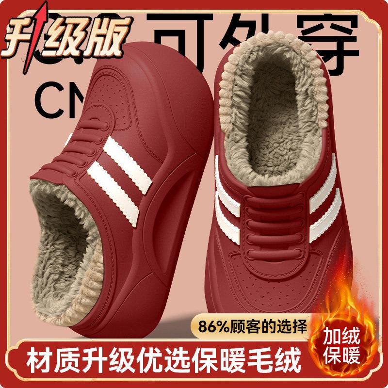 Arch support cotton slippers women's autumn and winter sports non-slip warm waterproof cotton mop men's