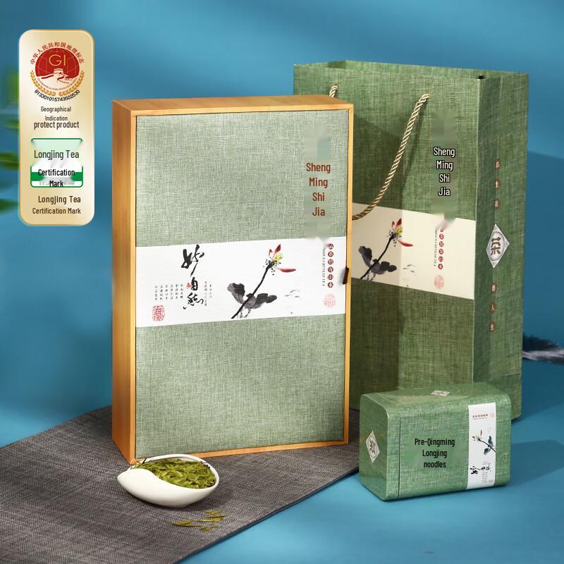 Shengming Shijia Premium Pre-Qingming Longjing Green Tea Gift Box