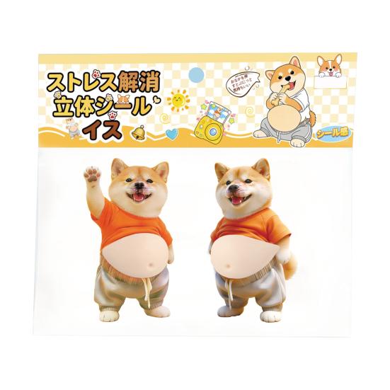 2/3Pcs 3D Belly Dog Sticker Anxiety Stress Relief Elastic Fat Tummy Puppy Decal Silicone Belly Animal Anti-collision Sticker F