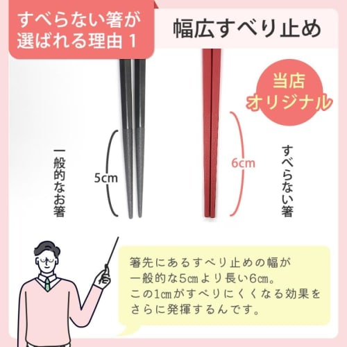 Harimaya Dishwasher-Safe Non-Slip Chopsticks, Pack of 10, Red, 22.5cm