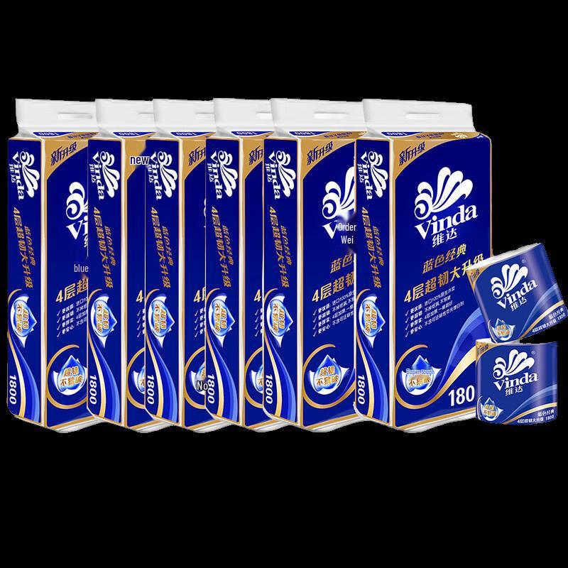 Vinda Blue Classic 4-Ply Coreless Toilet Paper Rolls