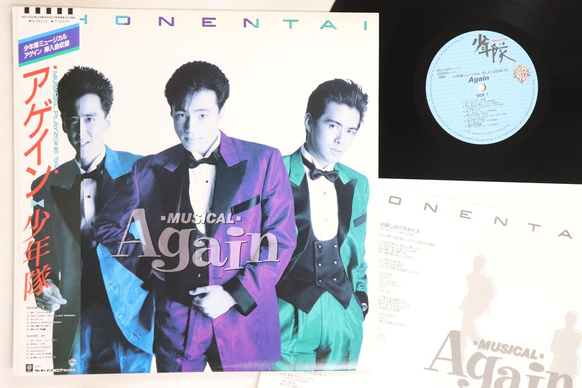 

LP Record SHONENTAI - Again Shonentai Musical Playzone 8 25L1123 WARNER BROS. 1989 Japan Obi Japanese Pop/Rock Used