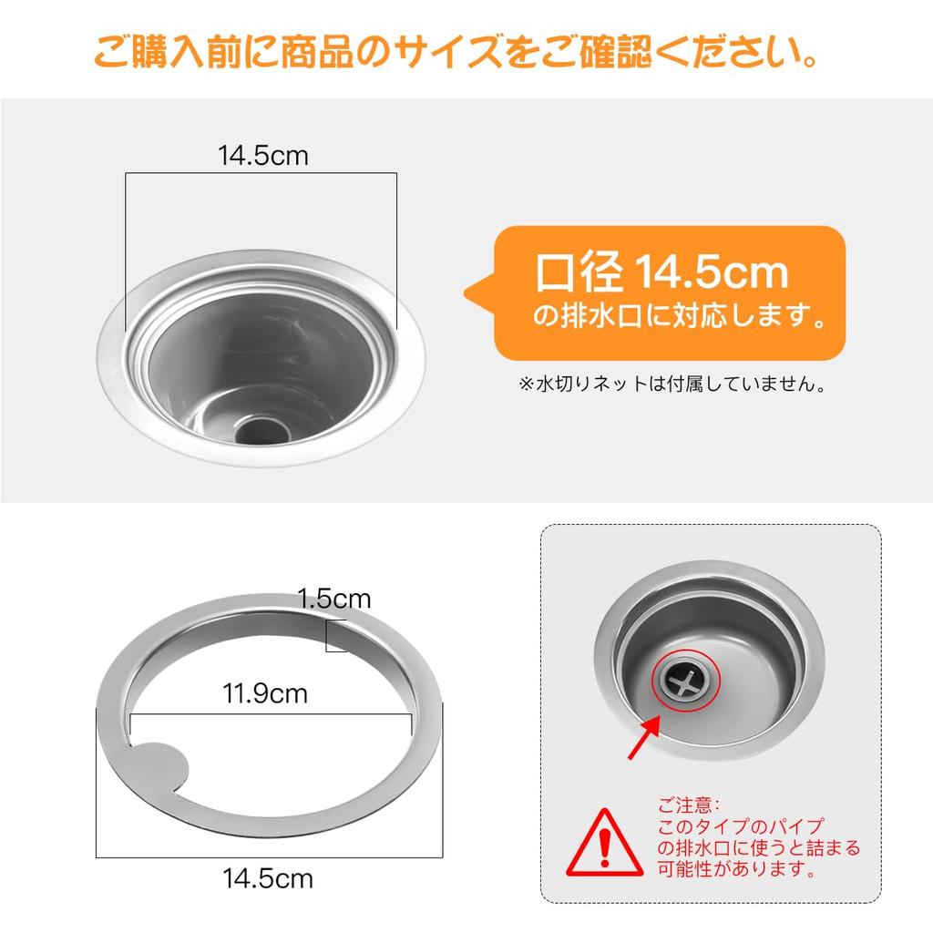 Aieve Drain Net Compatible with Diameter Wider Stainless Kitchen Garbage Drain No Basket Kitchen Patent Application Holder, 14.5cm, Frame, Heavy,