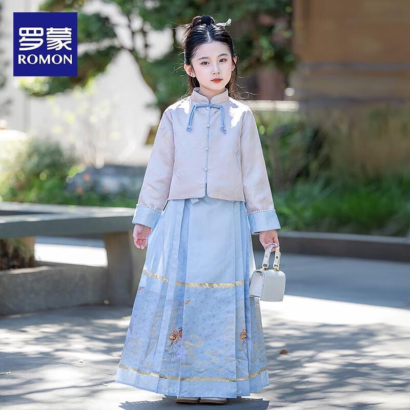 Girls' Hanfu Ma Mian Skirt Performance Set