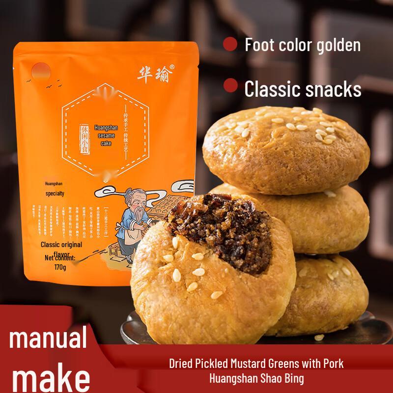 Huangshan Original Baked Cake