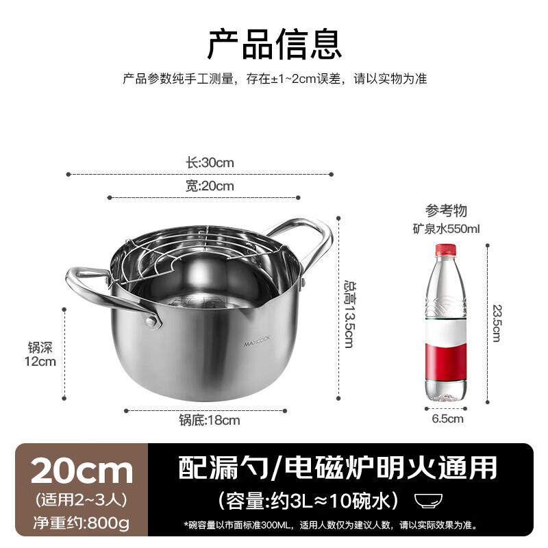 Mei Chu 20cm Aluminum Alloy Soup & Fry Pot with Strainer