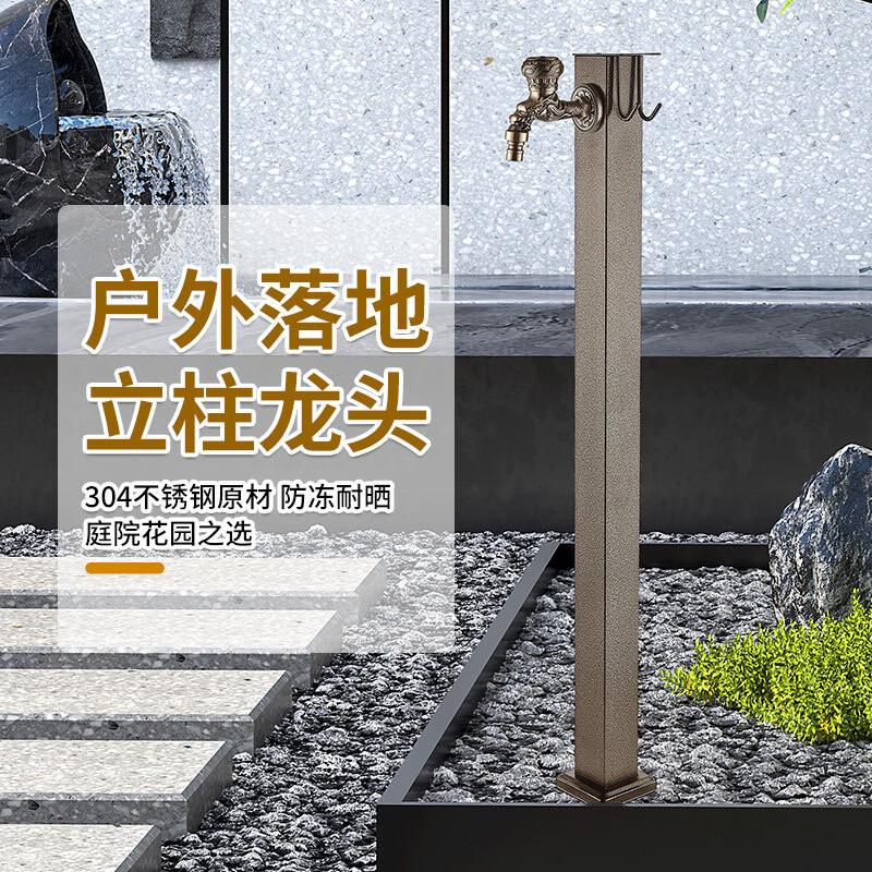 Antique 304 Stainless Steel Outdoor Faucet