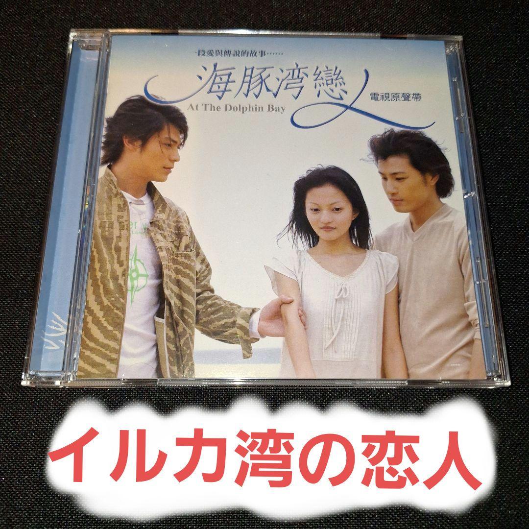 

[USED] Lovers of Dolphin Bay - Original Soundtrack
