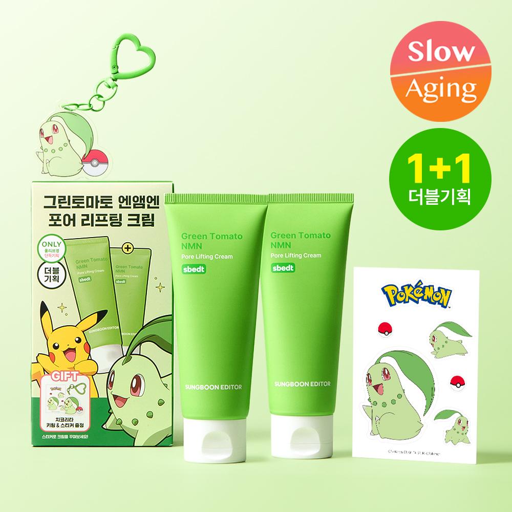 Ingredient Editor Pokemon Edition Green Tomato Nmn Pore Lifting Cream 50ml   Dbl
