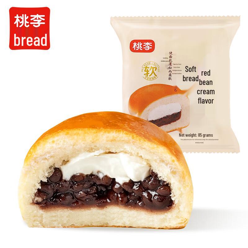 Taoli Assortimento di Pane e Pasticceria per la Colazione