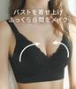 gentle on the Soft and fluffy night BC70 [Peach John] [Night bra, cleavage-enhancing, skin, tagless] bra, non-wired, pink,