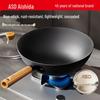 30cm refined iron, gas stove