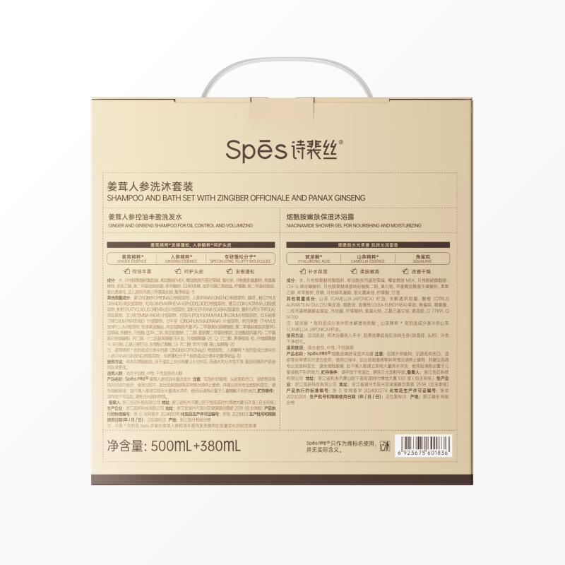 Spēs Ginger Ginseng Hair & Body Set