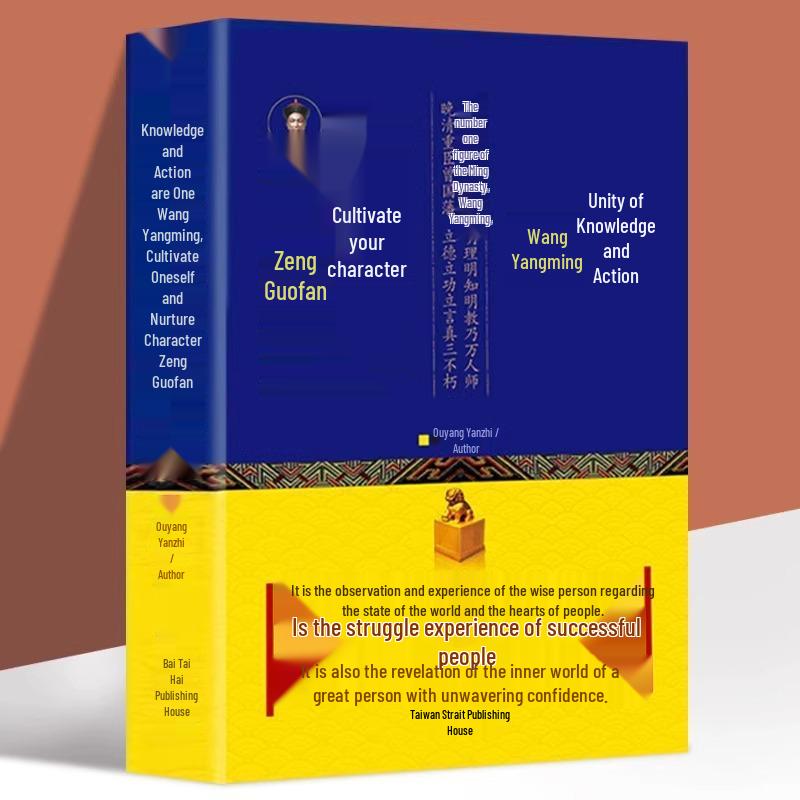 Unity of Knowledge and Action: Self-Cultivation and Nurturing Character - Wang Yangming, Zeng Guofan, and Wang Shouren s Philosophy of Life 2023-4