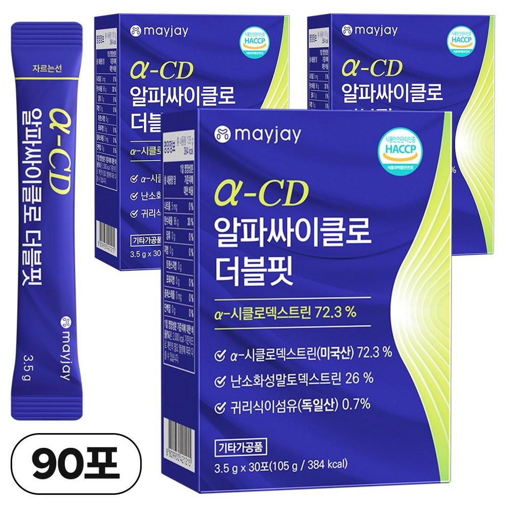 

AlphaCD Double Fit Cyclodextrin - 30 Servings x 3 Boxes