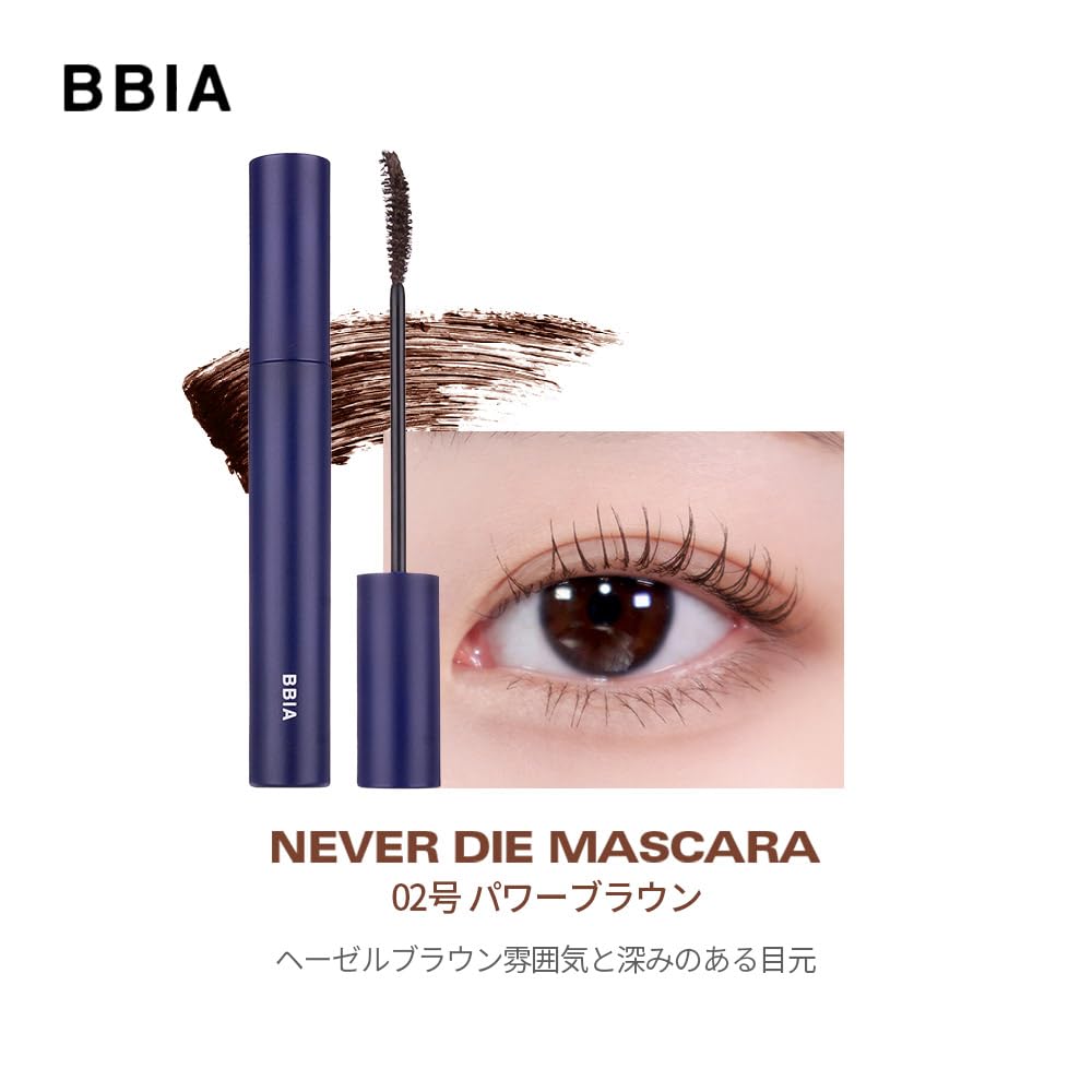 BBIA Never Die Mascara Power Strong Korean Makeup #01 Black, Curl, No-Makeup Look, Smudge-Resistant, Waterproof, Long-Lasting Coating,