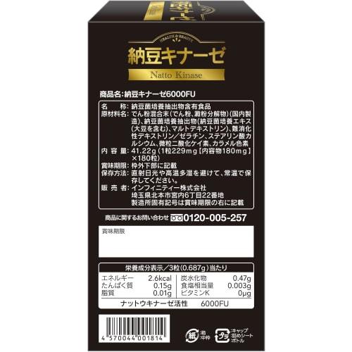 Infinity Nattokinase 6000FU Large Capacity (60-day supply)