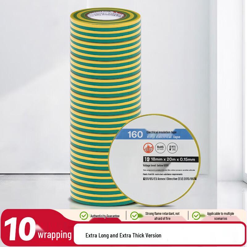 Gongcai Electrical Tape