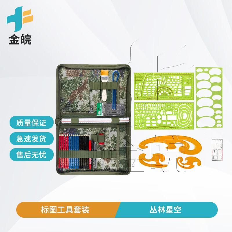 Jinwan Military Topography Mapping Tool Set
