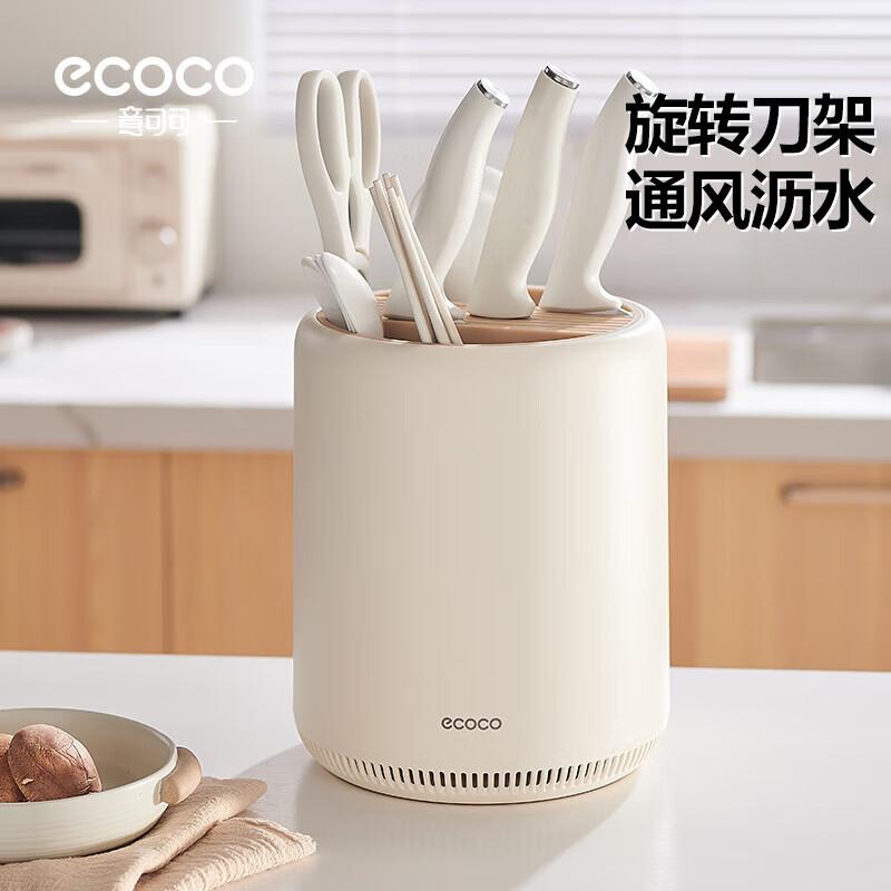 

ecoco Multi-functional Kitchen Knife & Utensil Organizer
