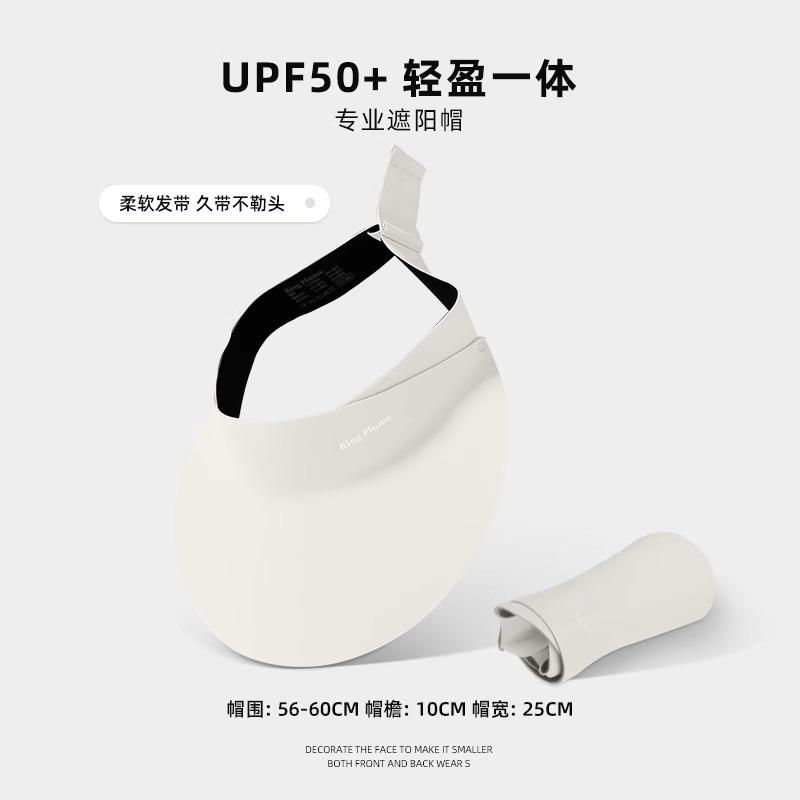 Traceless Integrated Sun Protection Hat Women's Summer Sun Hat UV Protection Big Brim Cycling Sports Empty Top Sun Hat