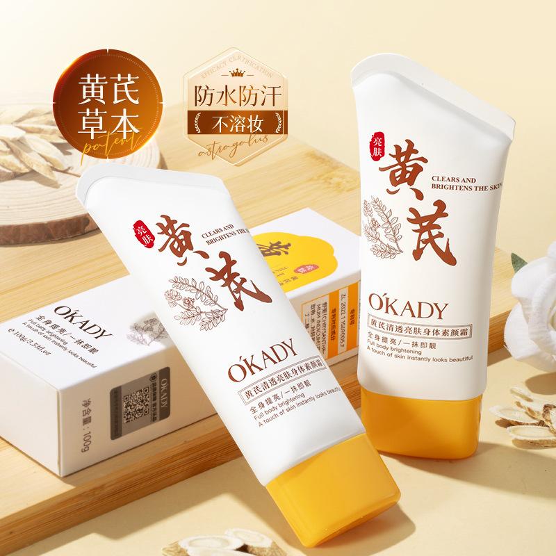Oupei Huangqi Clear and Brightening Body Makeup Cream