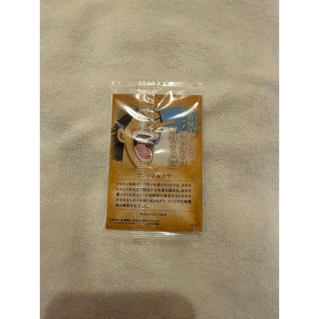 Used One Piece Wafer Card Our Memories Usopp & Kaya Unopened