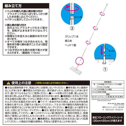 LEC Gekiochikun Wiper, Lightweight Head, Easy Wiping, (Joint) / Floor-Adhering 3D Cushion / Easy-to-Push 3D Insert