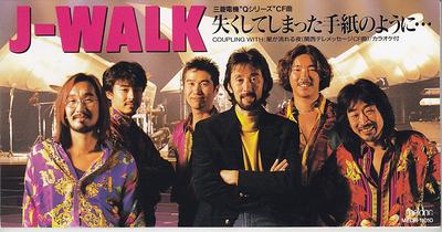 CD J-WALK, JAYWALK, MITSUYASU TOMOH; K - Shitsu Kushi Te Shimata Tegami No Y MEDR11010 Japan Japanese Pop/Rock Used