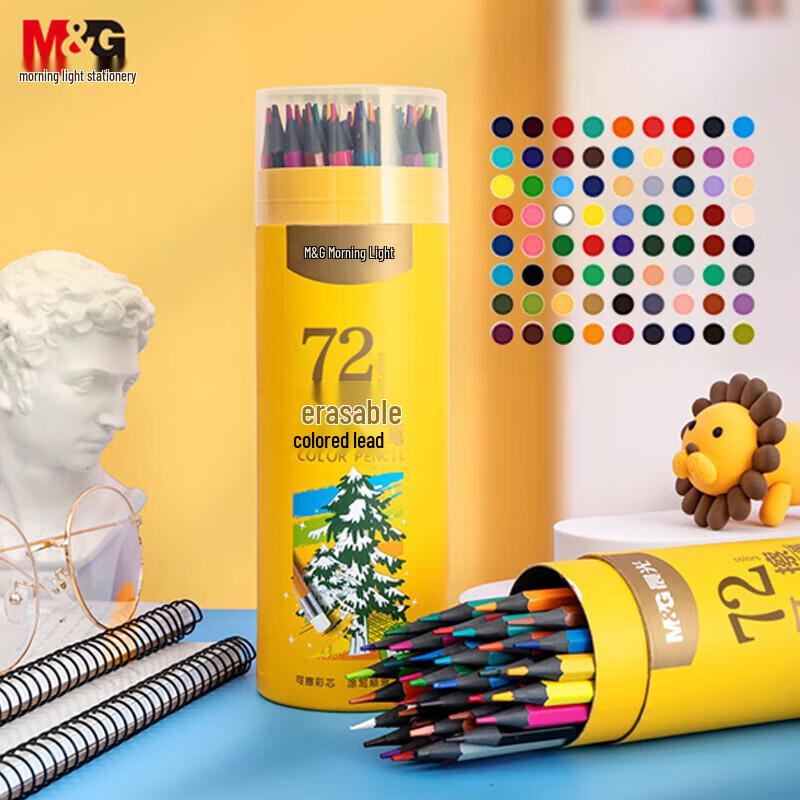 M&G 72-Color Erasable Watercolor Pencils