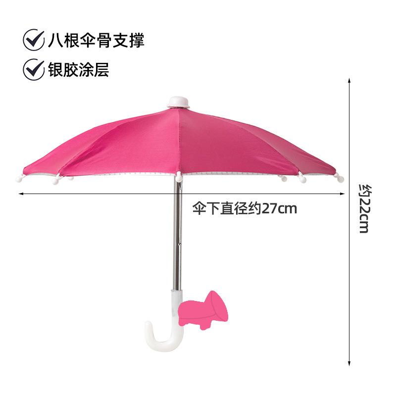 Portable Phone Sun Umbrella Outdoor Indoor Anti-Glare Camera Shade Sun Umbrella with Clip Travel Beach Home Accessories