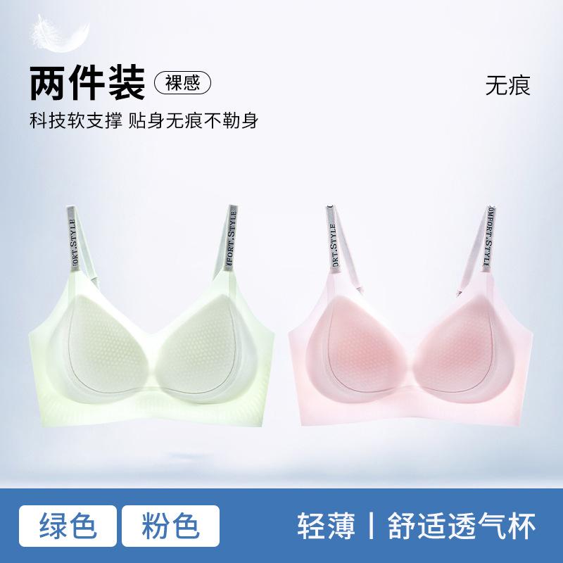 Alphabet shoulder strap, light ice-feeling and seamless, sub-breasts, breathable back bra cover, summer