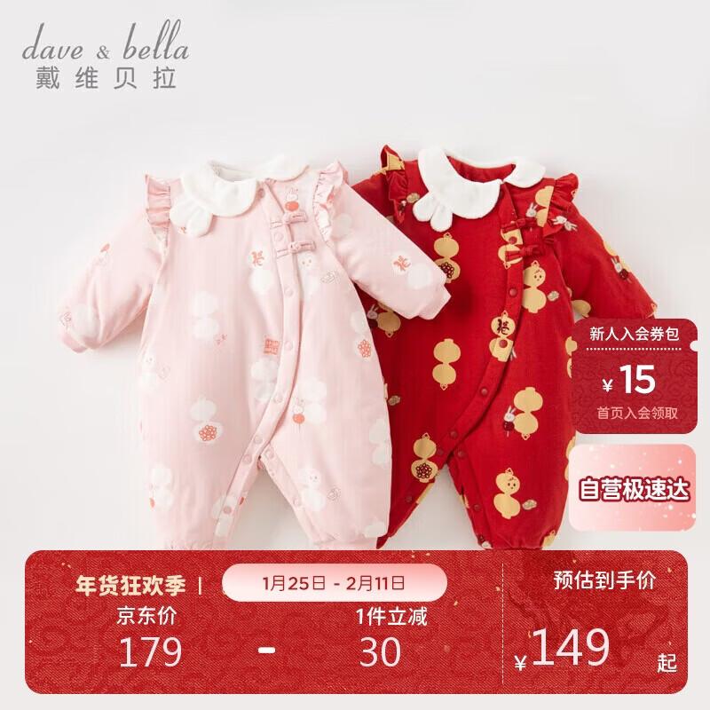 Dave & Bella Baby Girl Padded Winter Romper 80